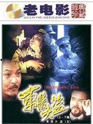 东陵大盗（五）,揭秘五次盗宝传奇